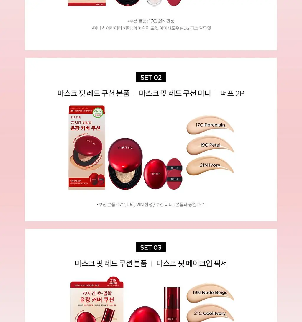 [NEW단독기획] 티르티르 마스크 핏 레드 쿠션 (기획/단품) 상세페이지 2